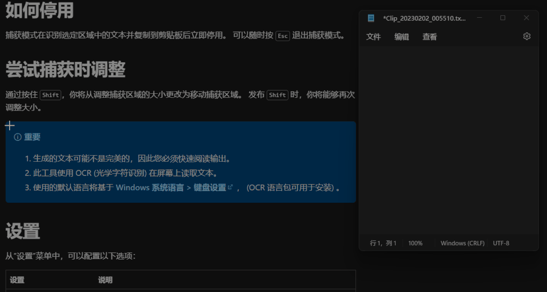 Window Shift T PowerToys | 微软出品的Windows实用小工具 - 超级PDF